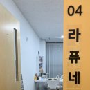 라퓨네일