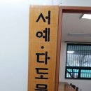 다례교실 이미지
