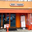 기영이숯불두마리치킨양천 이미지