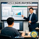 ITQ자격증(엑셀+파워포인트) 티스토리