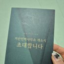 대구용지점(배송비) | 대구초대장인쇄 주문 제작 비용 줄이는 방법과 실속 제작 후기