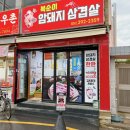 복순이암돼지