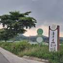 아영면 오산마을 이미지