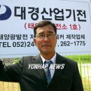 대경 태양광발전소 연합뉴스
