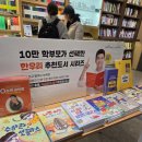 흥덕한우리독서토론논술교습소