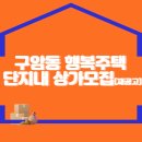 구암동530 이미지