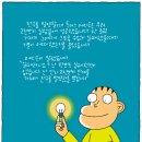 광수생각 이미지