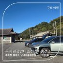 구례군관광안내소 이미지