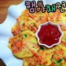 햄 야채전 만드는법 이미지