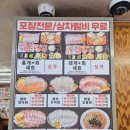 일출로 | 주문진수산시장포장 맛집 대게 회 구입 후기 일출횟집