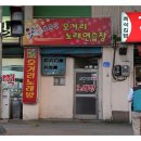 오거리 노래연습장 이미지