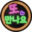 수호천사공인중개사사무소 이미지