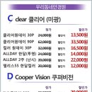 미광안경원 이미지