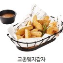 교촌치킨채운점