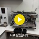 서울 강남구 논현동 씨메03네오 제빙기 온수기등 신림동에서 이전설치 - 치키**** - 커피머신관리 커피머신설치 커피머신이전설치 제빙기 이미지