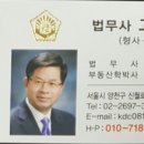 성실한법무사사무소행정사