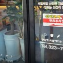 선비꼬마김밥칠곡3지구점