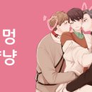 멍멍냥냥 - 부천시 소사구 경인로134번길 52 | 멍멍냥냥