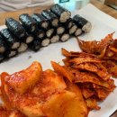 원조향토충무김밥