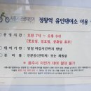 정왕역 공공자전거대여소 이미지