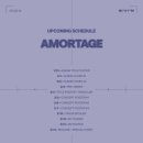 아모르에뗄 이미지