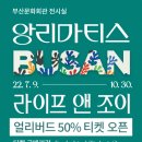 부산문화회관 전시실 이미지