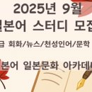 [단기과정 3차]바로 써먹는 초급 여행 일본어[8주] | 일본어 문법은 아는데 말이 안 나온다면? | NHK 쉬운 뉴스 x 초급회화 스터디