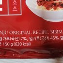 천년누리 전주비빔면, 전주 기념품 여행 선물 후기