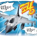 음속을 돌파하면 천둥소리가 나듯 생각에도 마하가 있다.. '쾅~~!!!' 이미지
