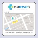 연세주정형외과의원 이미지