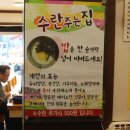 돌쇠해장국 - 광주시 이배재로 116 | 돌쇠해장국
