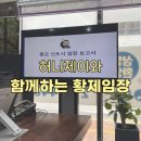 제이(J)산업 | [부동산 임장 후기] 광교 신도시 소액투자 인사이트｜허니제이 황제임장 내돈내산