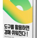 월천상사