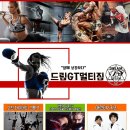 GT BOXING 이미지