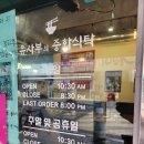 중화식탁 | [대구 율하 맛집] 유사부의 중화식탁 _ 삼선 짬뽕 간짜장 후기👍