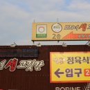 보리네 생고깃간 익산점 이미지