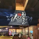 [솔직후기]전주 한옥마을에서 뭐 먹을까?(feat. 교동 석쇠불고기, 육회비빔밥)