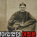 숙종 때 태어나 1933년까지 256세까지 살다 죽은 남자 이미지