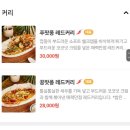 상무자유로L | [광주/식당] 분위기 좋은 상무지구 밥집 l 나나방콕