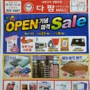 다팜몰 이미지