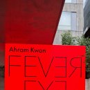 청담동 송은미술관 [권아람 개인전 - Fever Eye] 이미지