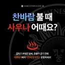 신호사우나 | [종로 헬스장/ 광화문 헬스장] 갑자기 추워진 날씨, 온몸이 굳기 전에 사우나, 목욕 어때요?