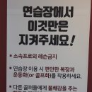 한국체대골프아카데미 이미지