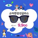 으뜸플러스안경인천도화점 이미지