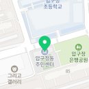 압구정동작은도서관 이미지
