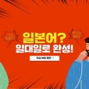 (고급) 일본어회화 이미지