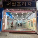 공감 휘트니스 | [온플릭휘트니스 주엽점] 주엽24시 헬스장 후기