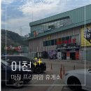 마장 주유소 이미지