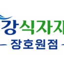 남한강유통