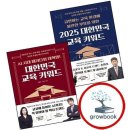 패러다임교육 - 4802 | 패러다임교육